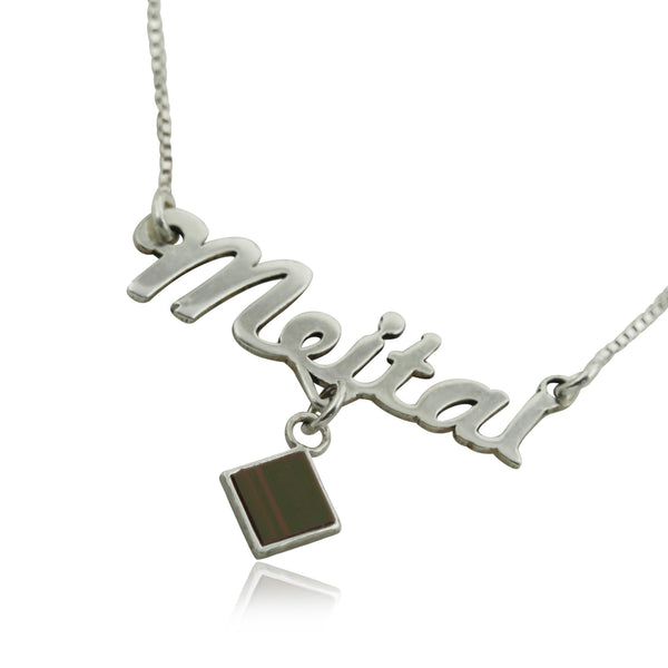 תליון שם ננו תנ