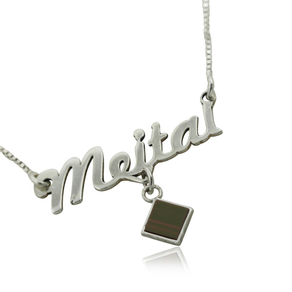 שרשרת שם ננו תנ