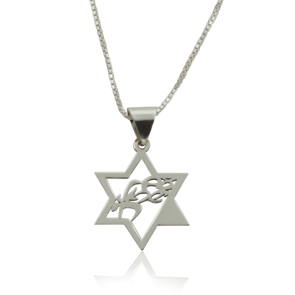 תליון עם ישראל חי מגן דוד