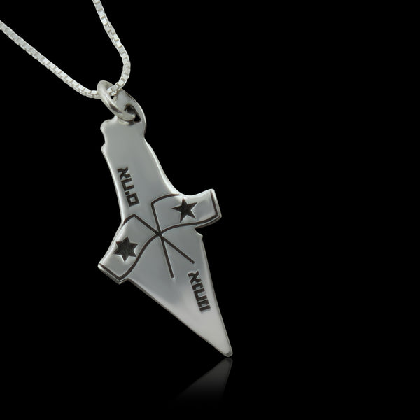 תליון מפה אחים אנחנו מגן דוד והכוכב הדרוזי