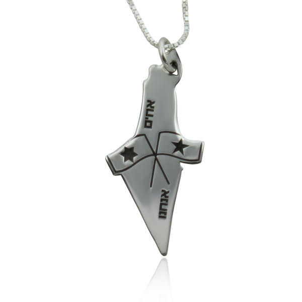 תליון מפה אחים אנחנו מגן דוד והכוכב הדרוזי