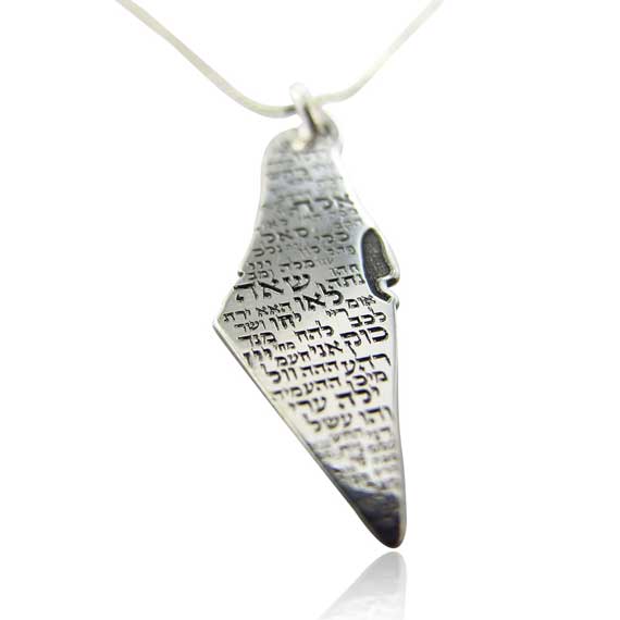 72 צרופי הקבלה תליון מפת ארץ ישראל