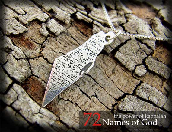 72 צרופי הקבלה תליון מפת ארץ ישראל
