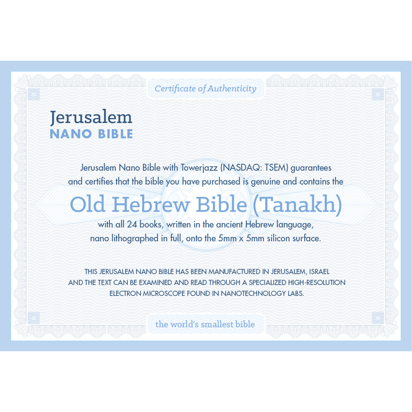 ננו בייבל תעודות מקוריות