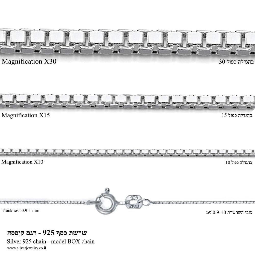 שרשרת כסף 50 ס"מ