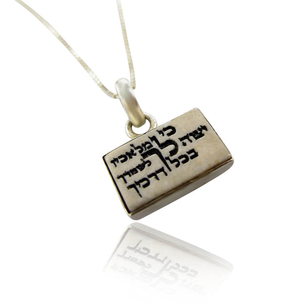 שרשרת לגבר אבן ירושלים בכיתוב ברכת כי מלאכיו