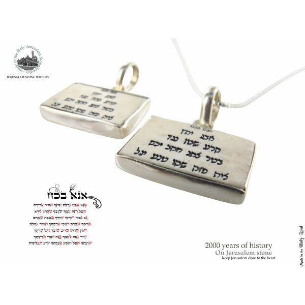 שרשרת כסף אנא בכוח מאבן ירושלים