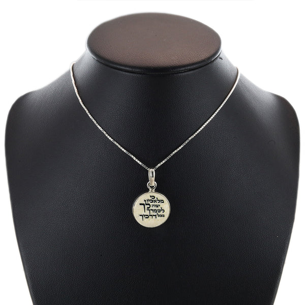 שרשרת אבן ירושלים