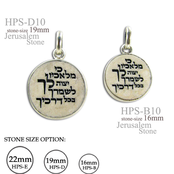 שרשרת אבן ירושלים ברכת כי מלאכיו