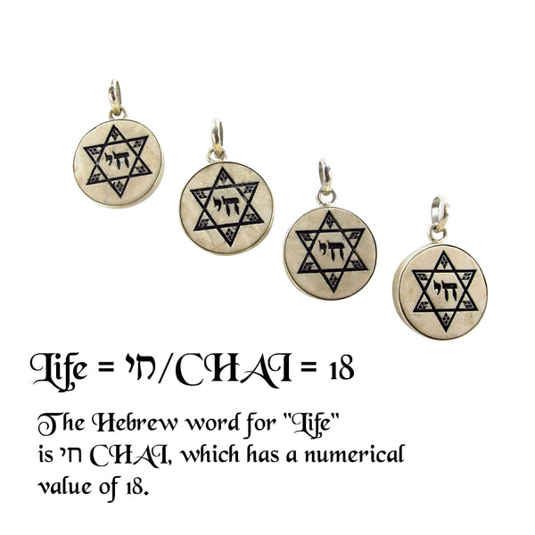 תליון חי אבן ירושלים