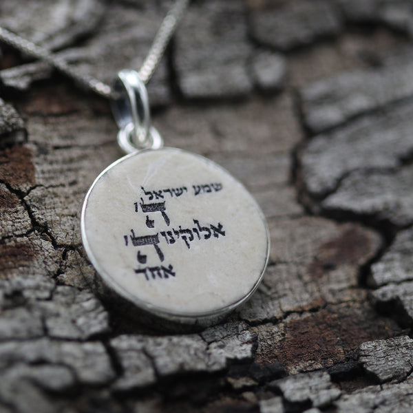 תליון אבן ירושלים בכיתוב שמע ישראל