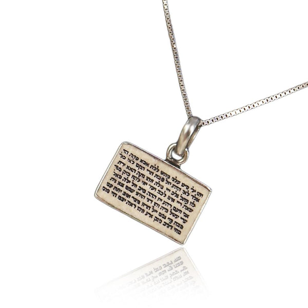 שרשרת אבן ירושלים 72 הצירופים