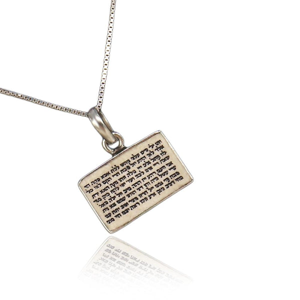 שרשרת אבן ירושלים 72 הצירופים