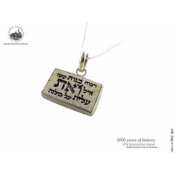 שרשרת אבן ירושלים לאישה בכיתוב אשת חיל