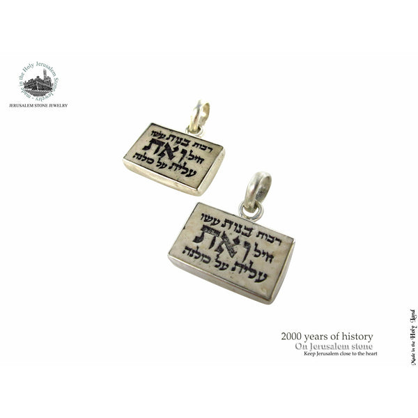 שרשרת אבן ירושלים לאישה בכיתוב אשת חיל