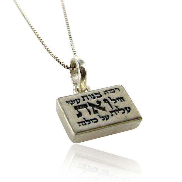 שרשרת אבן ירושלים לאישה בכיתוב אשת חיל