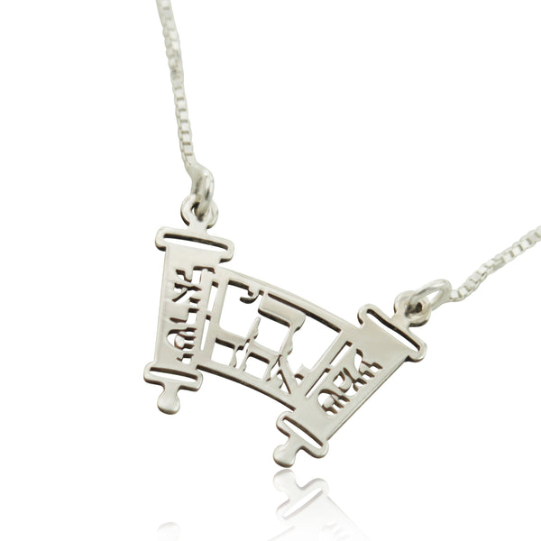 תליון ספר תורה