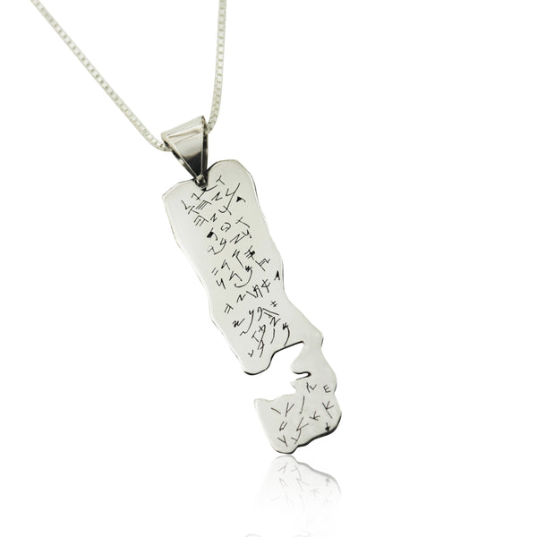 שרשרת ברכת הכהנים