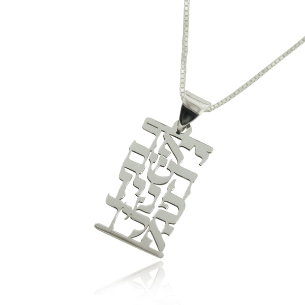 תכשיטי קבלה לגבר