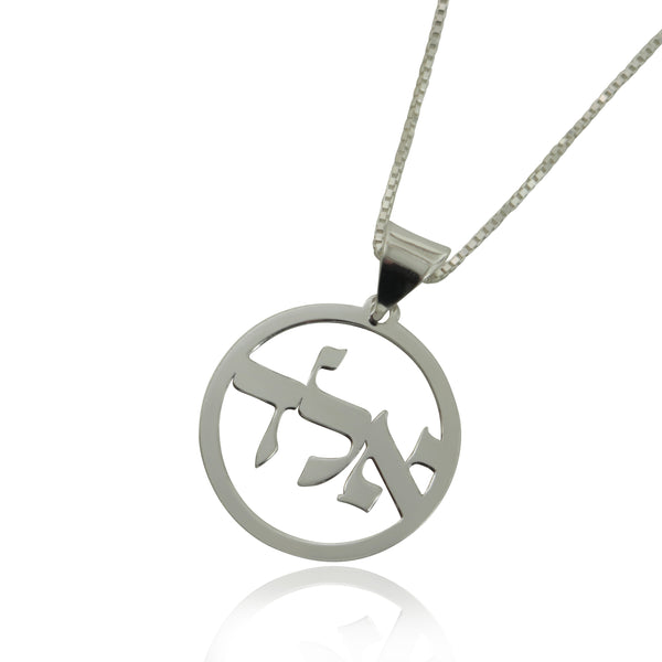 תליון קבלה א.ל.ד