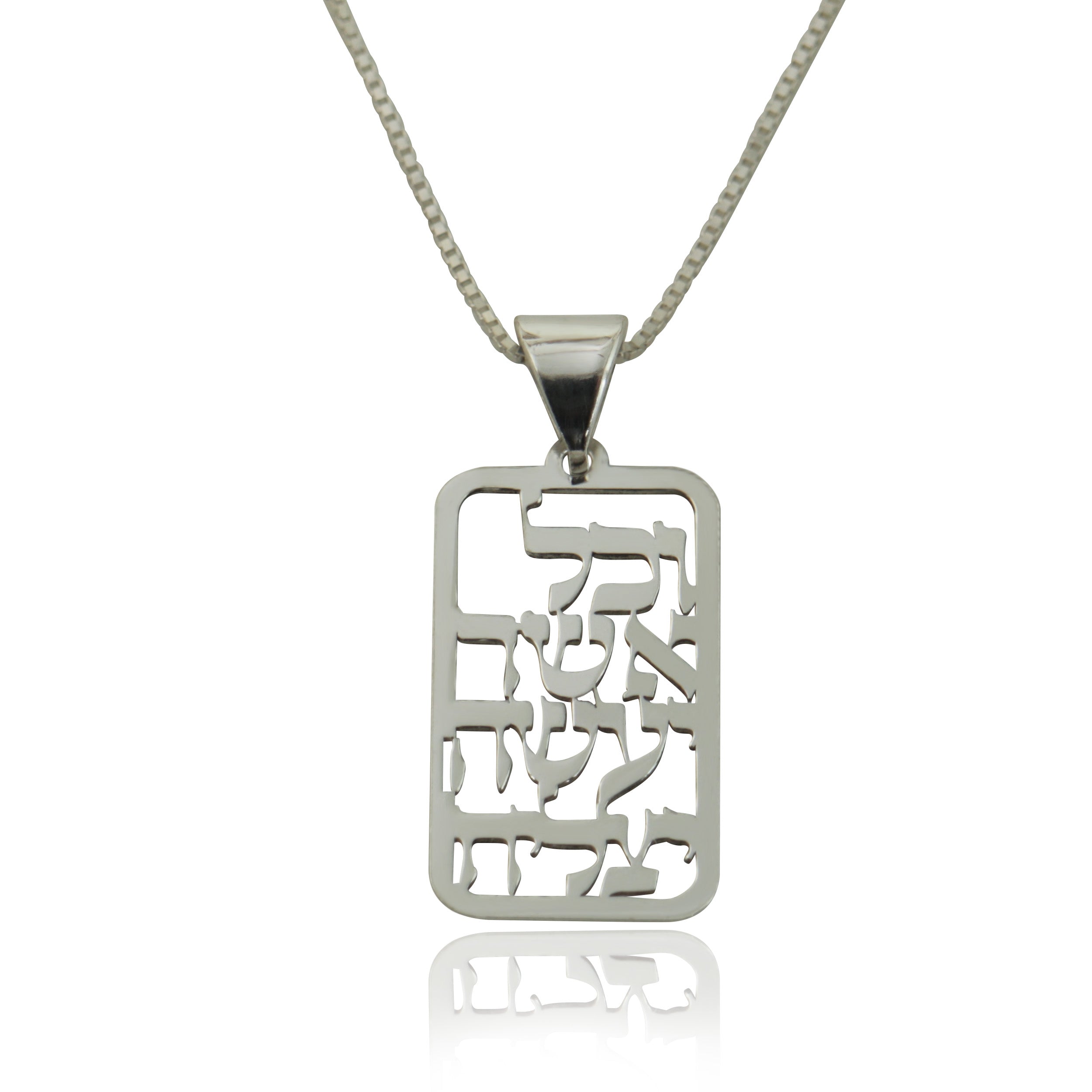 שרשרת בכיתוב וכל אשר יעשה יצליח