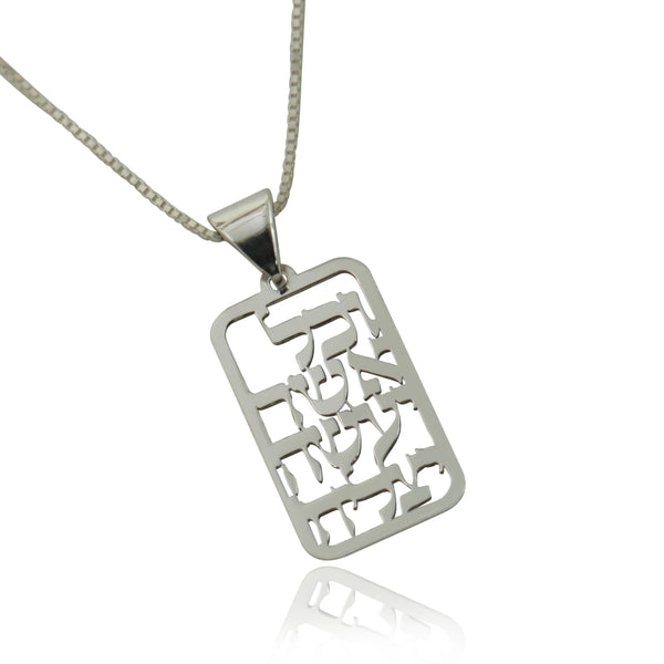 תכשיטי קבלה