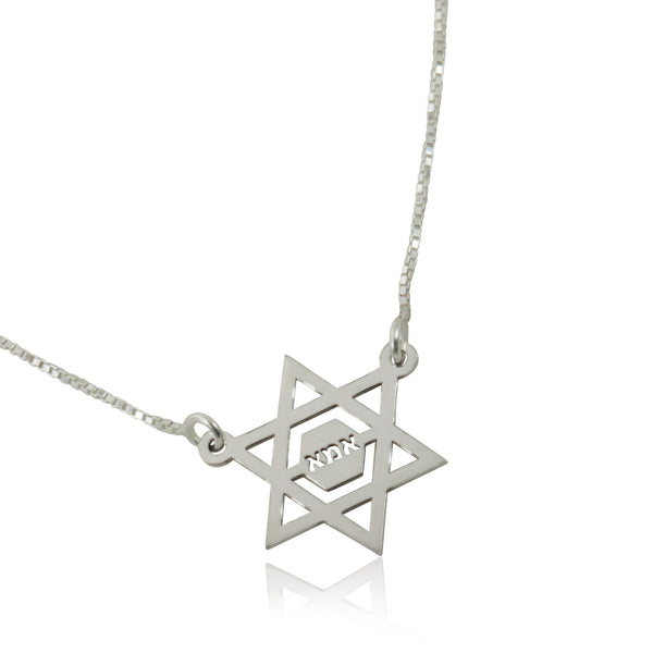 שרשרת מגן דוד בכיתוב אמא