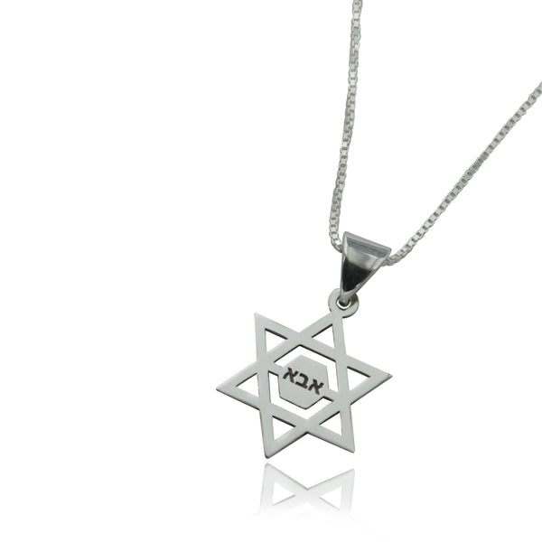 תליון אבא מכסף