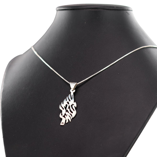 שרשרת שמע ישראל