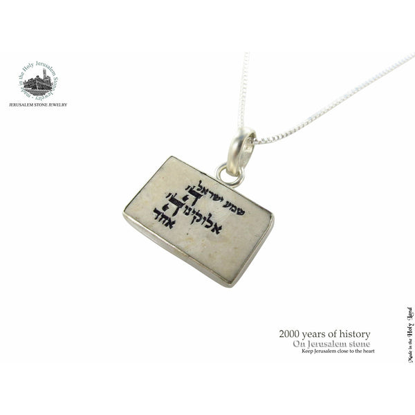 שרשרת שמע ישראל לגבר מאבן ירושלים