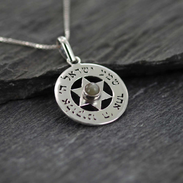 תליון שמע ישראל בשיבוץ אבן