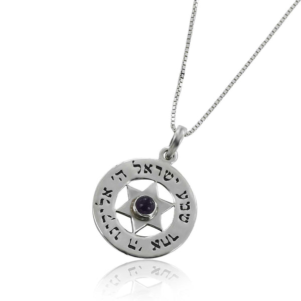 שרשרת לגבר שמע ישראל בשיבוץ אבן