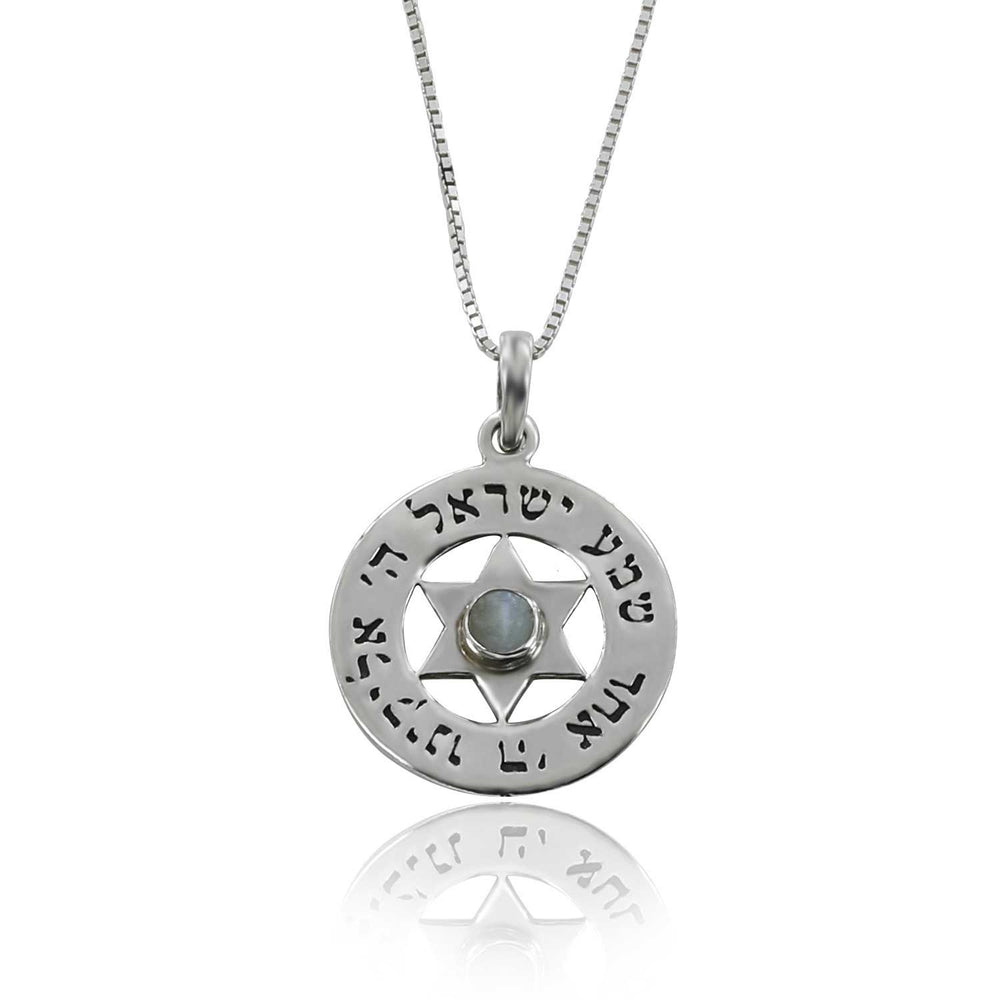 שרשרת שמע ישראל בשיבוץ אבן חן עין החתול / רובי