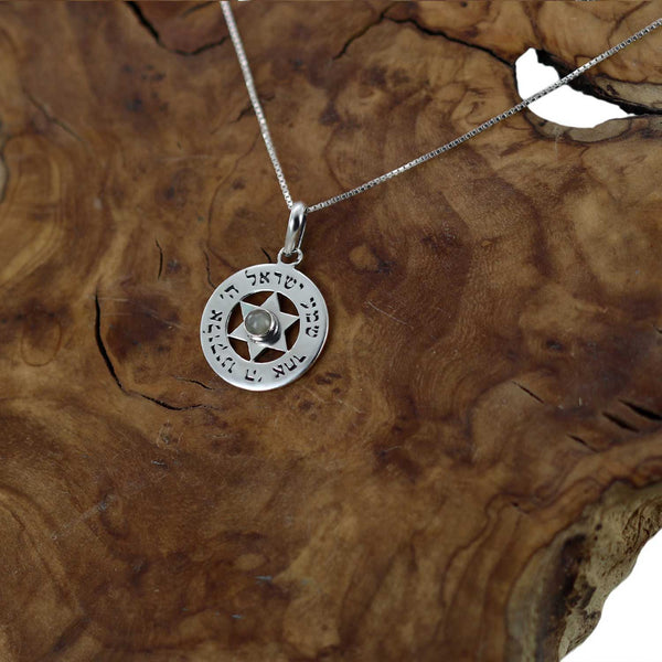 תליון שמע ישראל קריסובריל