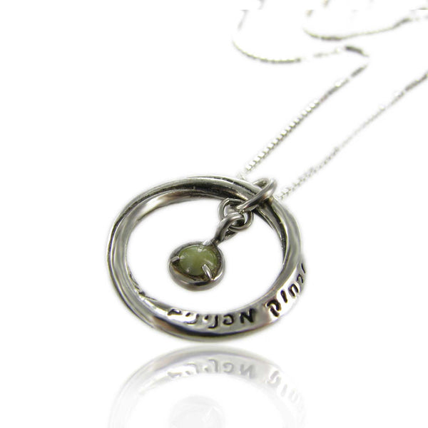 שרשרת אשת חיל לאישה בשיבוץ אבן חן