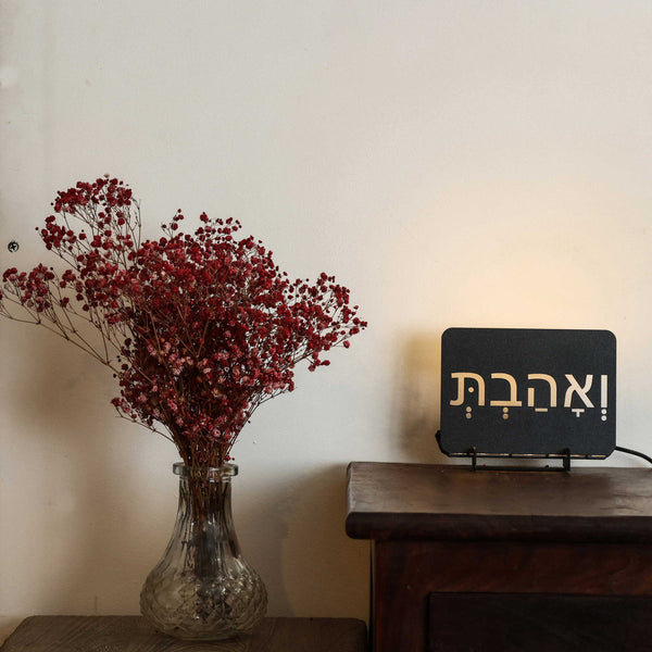 מנורת קיר ואהבת