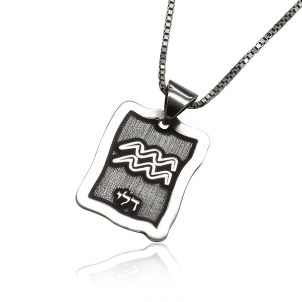 תליון מזל דלי