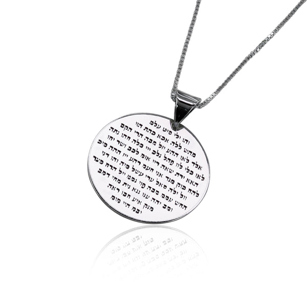 תליון 72 הצירופים