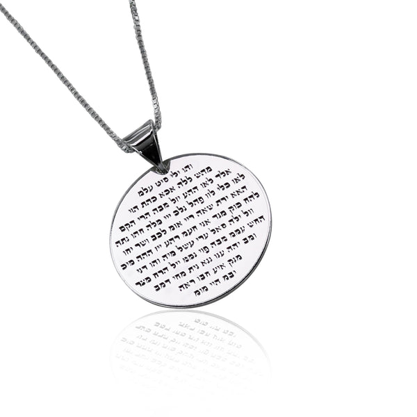 שרשרת 72 הצירופים