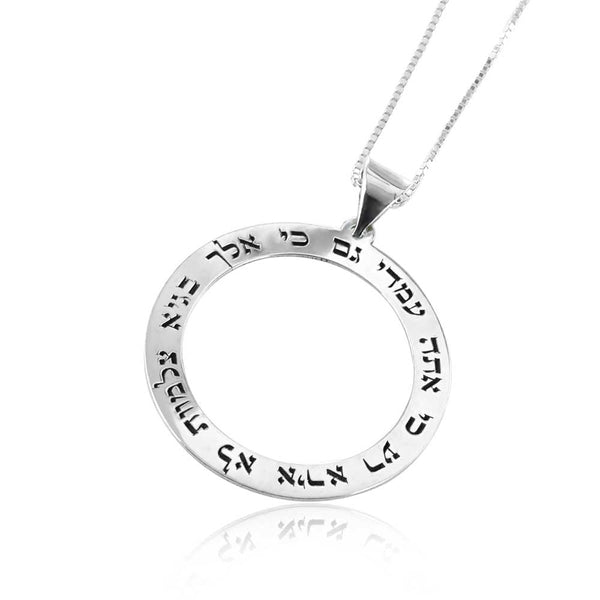 תכשיטי קבלה