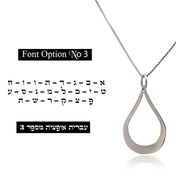 תכשיטי שמות ילדים