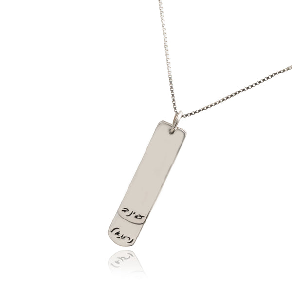 שרשרת שמות ילדים