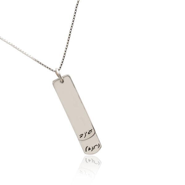 תכשיטים בחריטה אישית