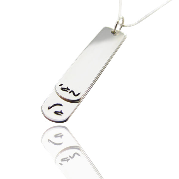 תליון שמות ילדים