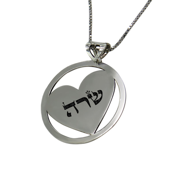 שרשרת שמות ילדים לבבות