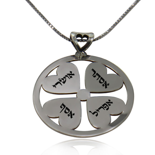 שרשרת 4 שמות ילדים לבבות