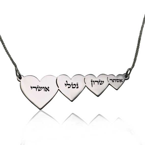 שרשרת 4 שמות ילדים לאישה