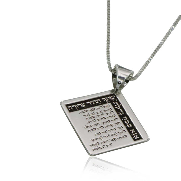 שרשרת אנא בכח