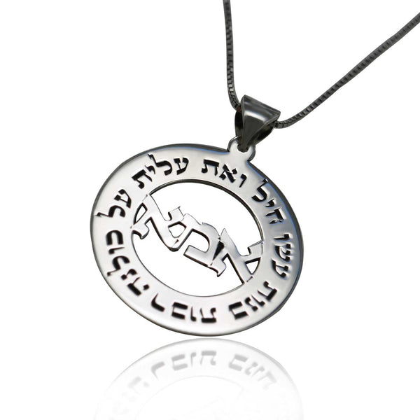 שרשרת אמא אשת חיל