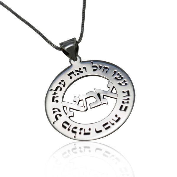 שרשרת אשת חיל